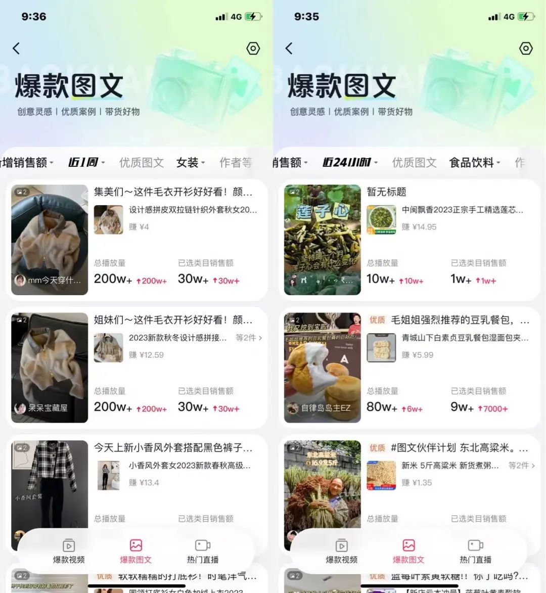 抖音图文带货素材在哪找(抖音图文带货制作教程)