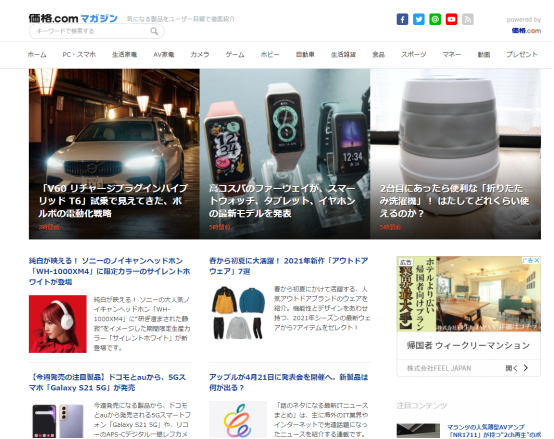 Kakaku-日本比价网站(価格.com)