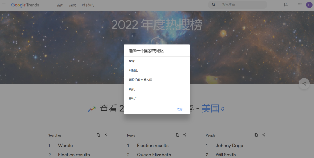 谷歌趋势Google Trends(功能介绍及使用方法)