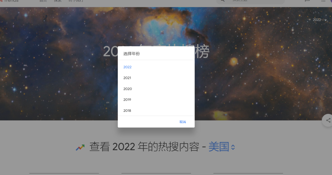 谷歌趋势Google Trends(功能介绍及使用方法)