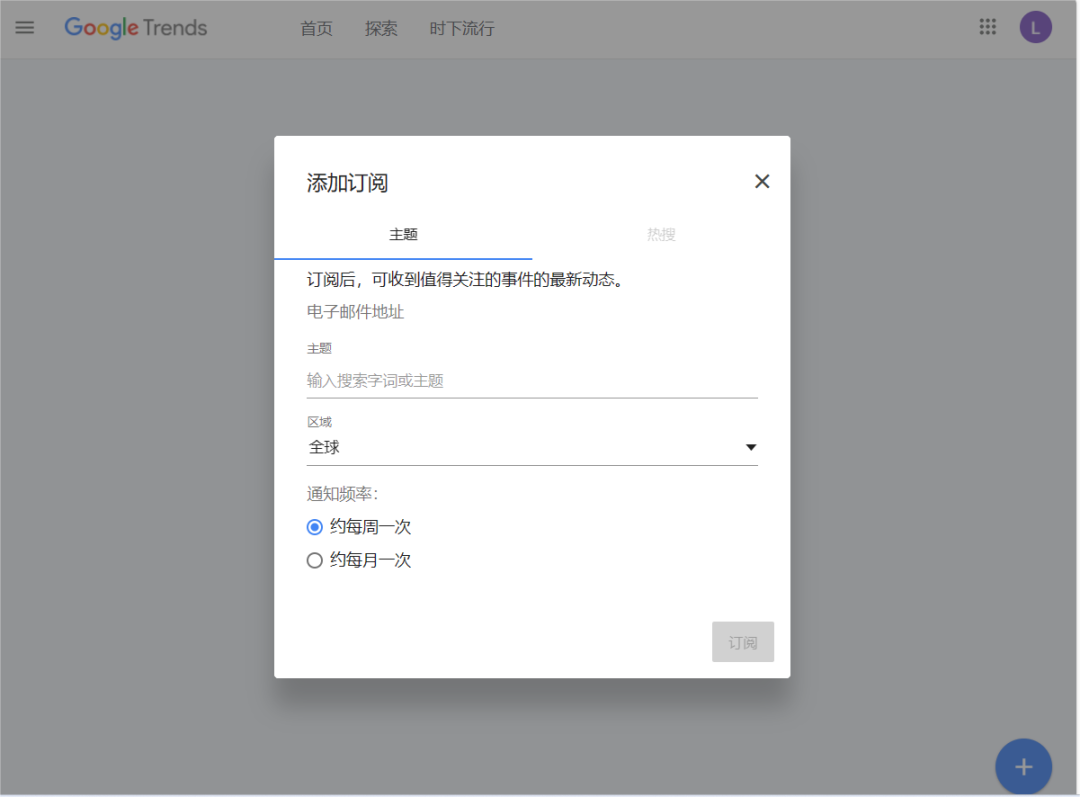 谷歌趋势Google Trends(功能介绍及使用方法)