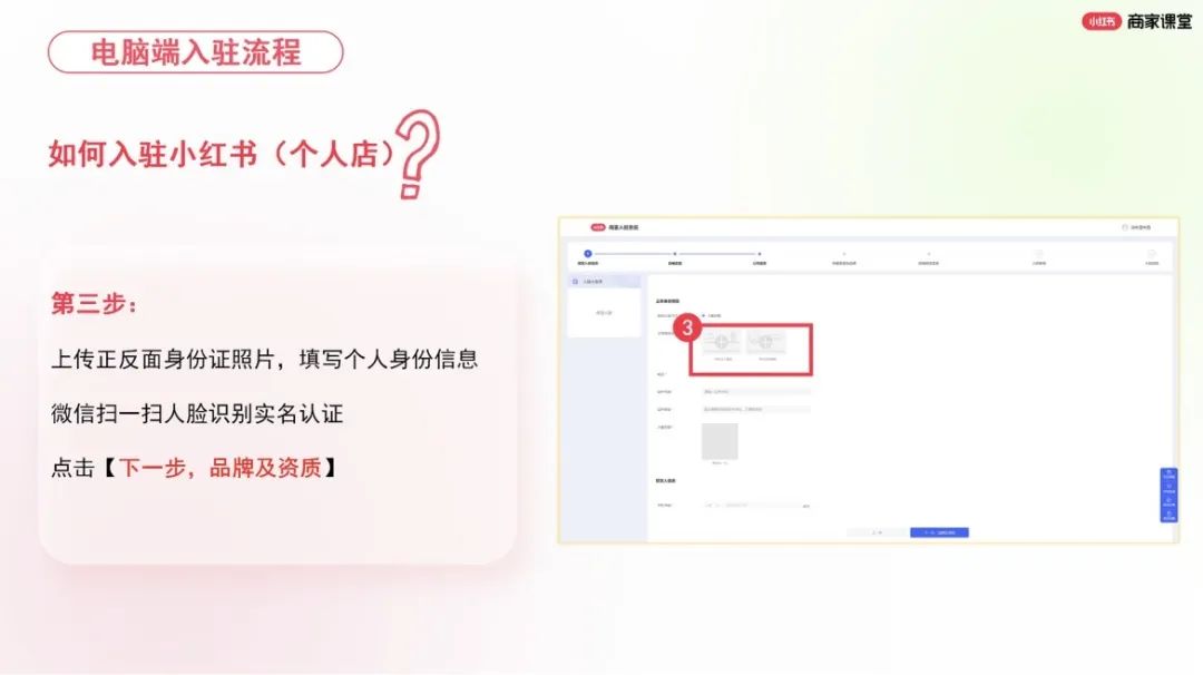 如何在小红书上开店(小红书开店流程及费用)