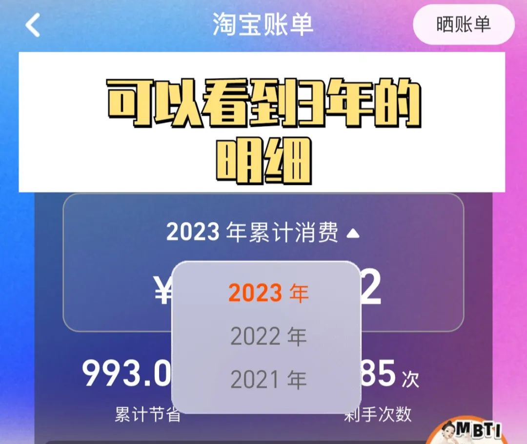 淘宝怎么看一共花了多少钱(淘宝消费账单查询)