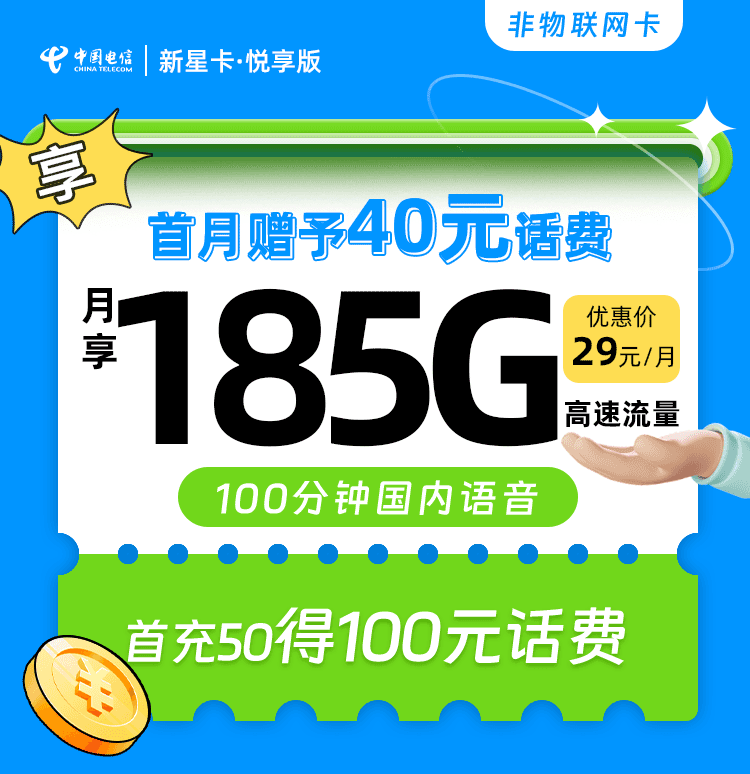 移动流量卡哪个划算(哪种流量卡正规又便宜) 