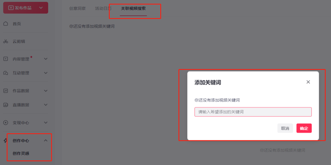 图文带货起号技巧(图文带货教程详细步骤) 