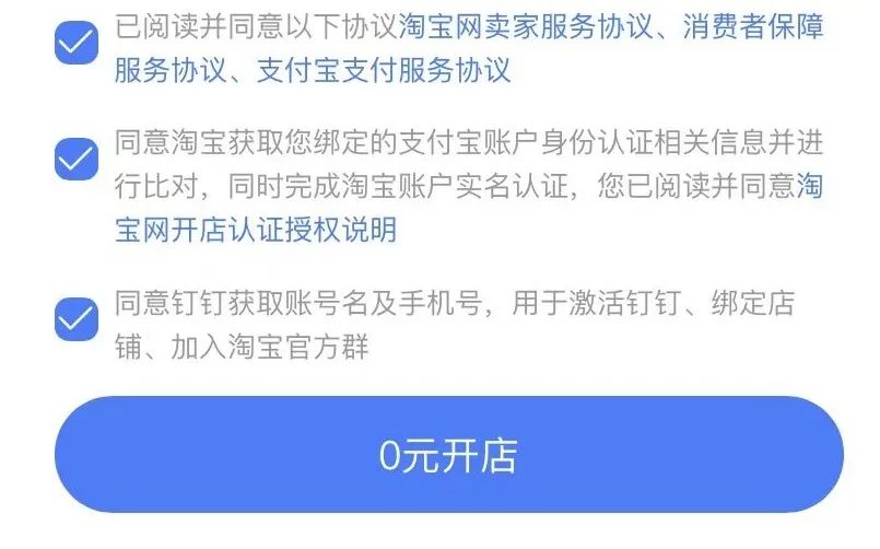 千牛开店流程(附电脑和手机千牛开店步骤图解)