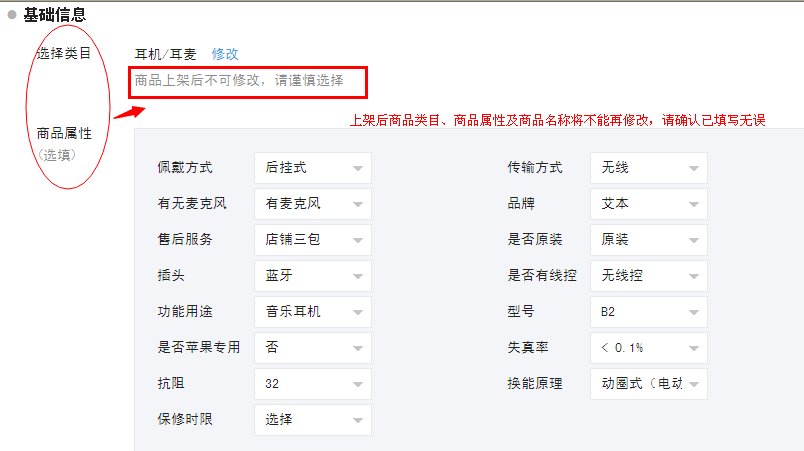 淘宝上架商品的要求(淘宝上架商品注意事项)
