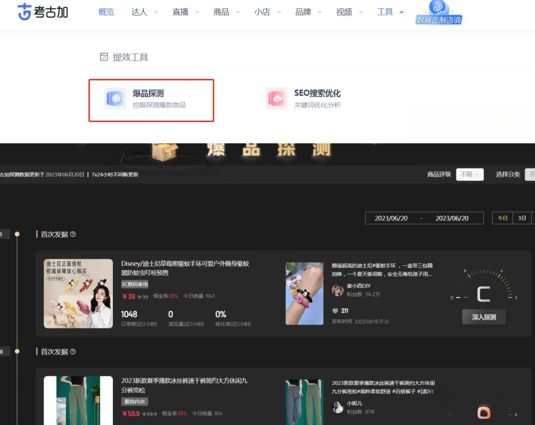 抖音图文带货制作教程(图文带货素材哪里找)