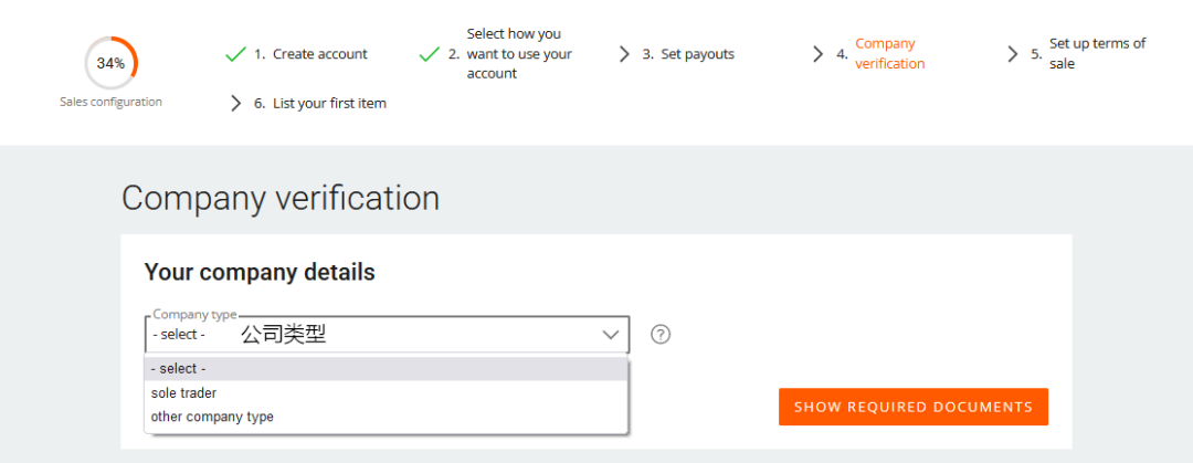 Allegro跨境电商平台(附详细入驻条件及流程) 