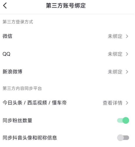 抖音账号设置包括哪些(抖音账号设置在哪里)