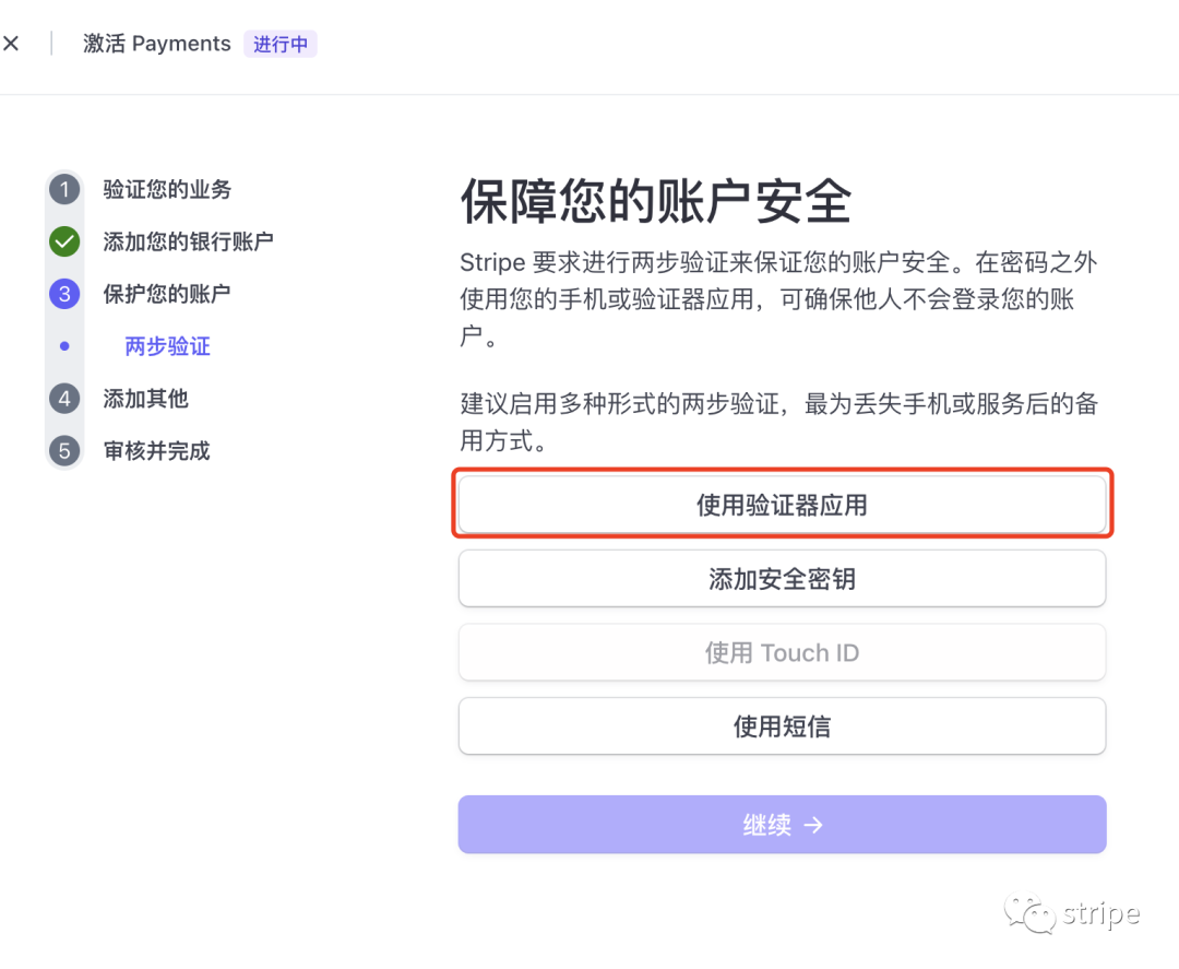 如何注册Stripe账号(附Stripe注册流程步骤教程)