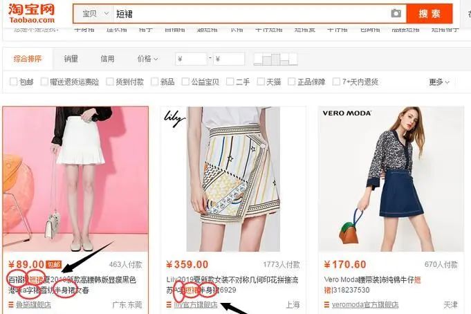 淘宝标题分词技巧(淘宝标题分词的三个原则)