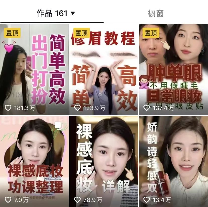 什么内容在抖音容易火(抖音什么内容吸粉快)