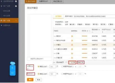 淘宝直通车推广怎么做(直通车推广操作流程)