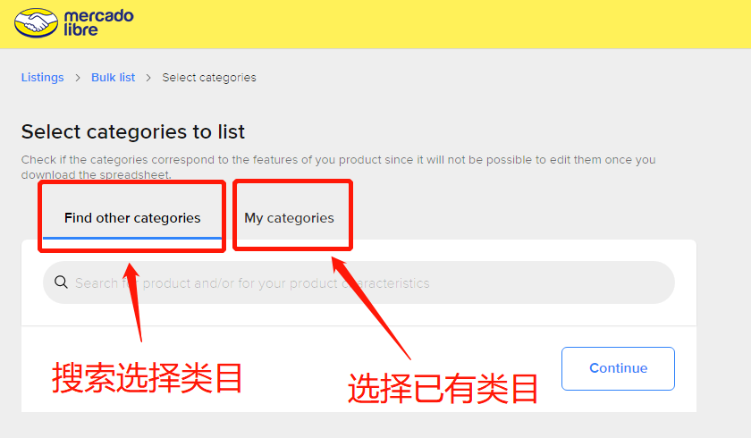 美客多MercadoLibre怎么上架产品(操作流程)