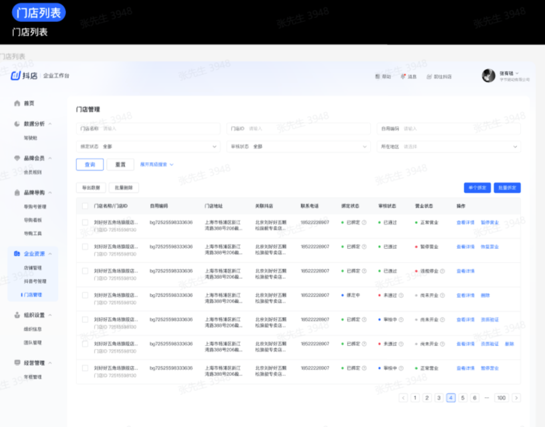 抖音小时达怎么入驻(抖音小时达入驻条件费用)