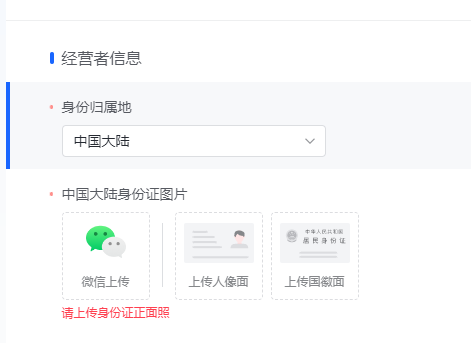 抖音小店入驻材料(抖音小店入驻流程详细教程)