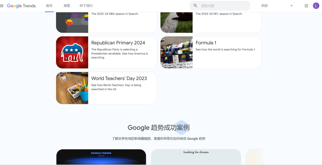 谷歌趋势Google Trends(功能介绍及使用方法)