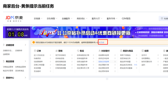京东商家入驻入口(京东开店流程步骤)