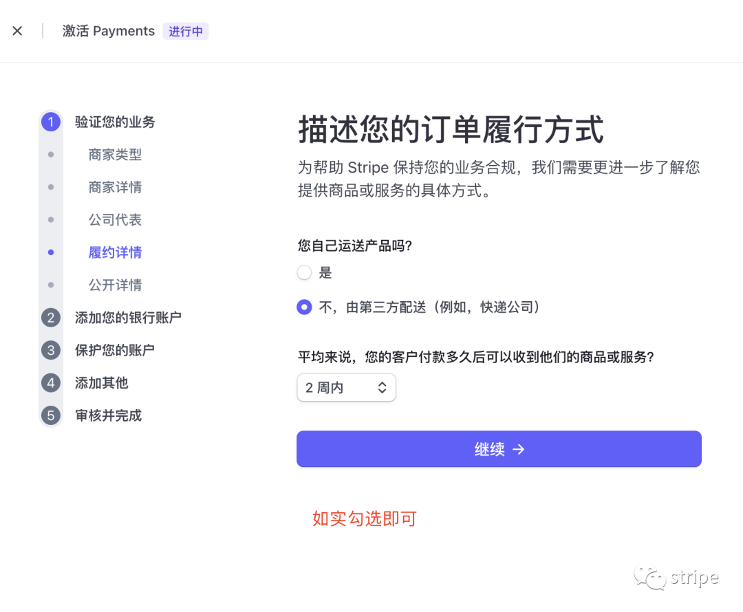 如何注册Stripe账号(附Stripe注册流程步骤教程)