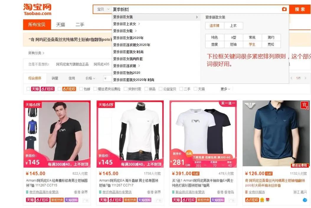 淘宝标题分词技巧(淘宝标题分词的三个原则)