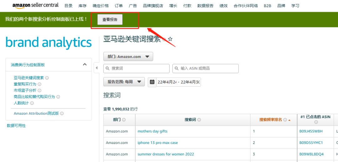 亚马逊品牌备案是什么(亚马逊品牌备案的作用)