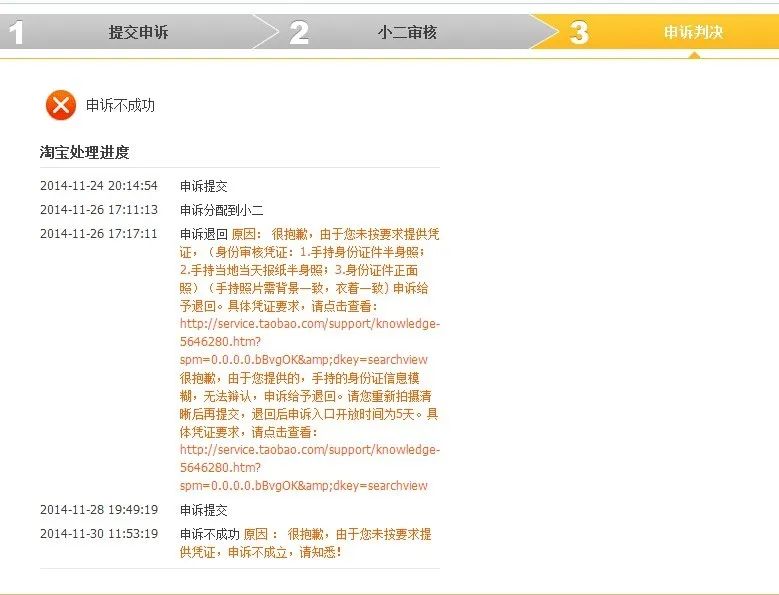 淘宝违规怎么申诉能成功(淘宝违规申诉话术技巧)