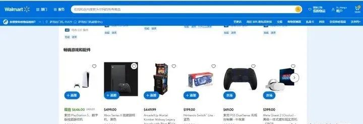 Walmart跨境电商平台(沃尔玛入驻条件及流程)