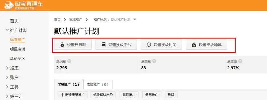 做淘宝需要具备什么技能(淘宝运营主要做什么)