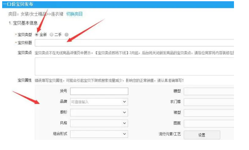 淘宝怎么上架商品(淘宝上架商品流程步骤)