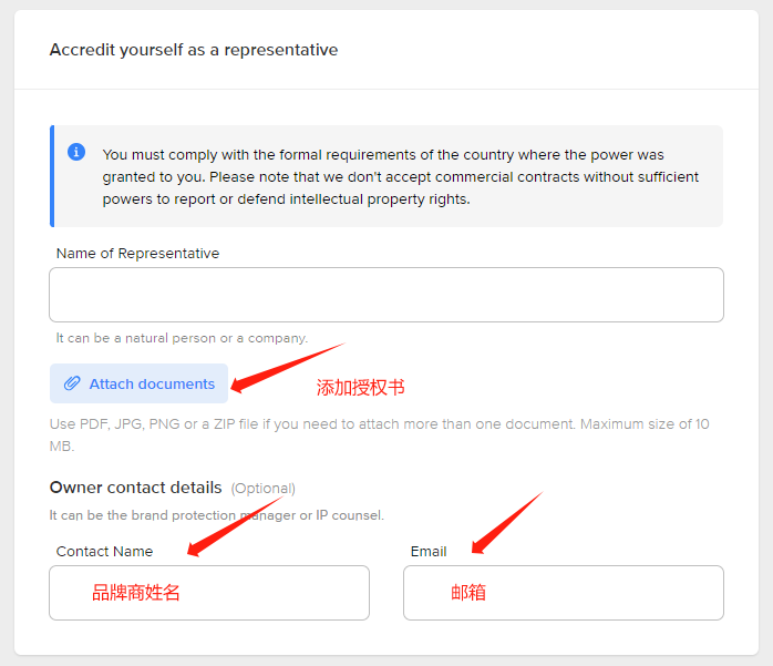 美客多Mercadolibre品牌备案条件(附操作流程)