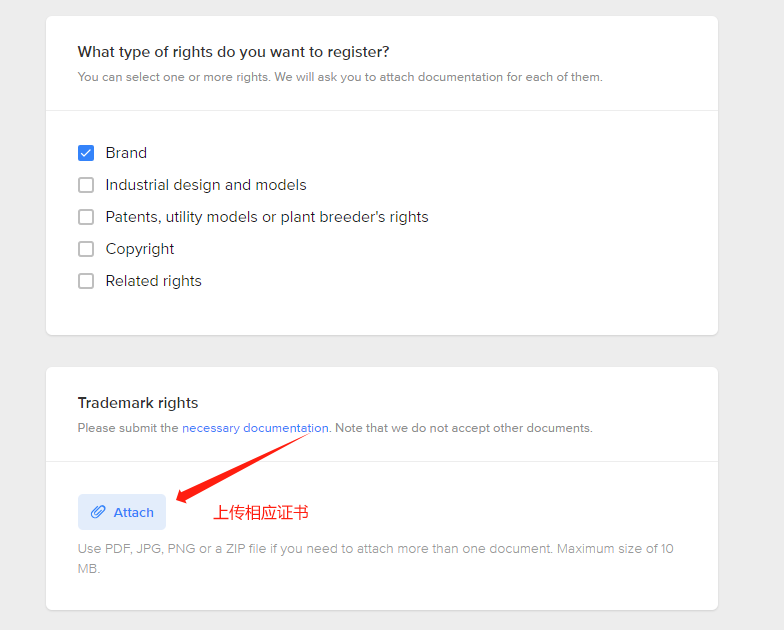 美客多Mercadolibre品牌备案条件(附操作流程)