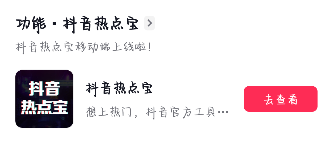 抖音怎么找对标账号(找对标账号的8种方法)