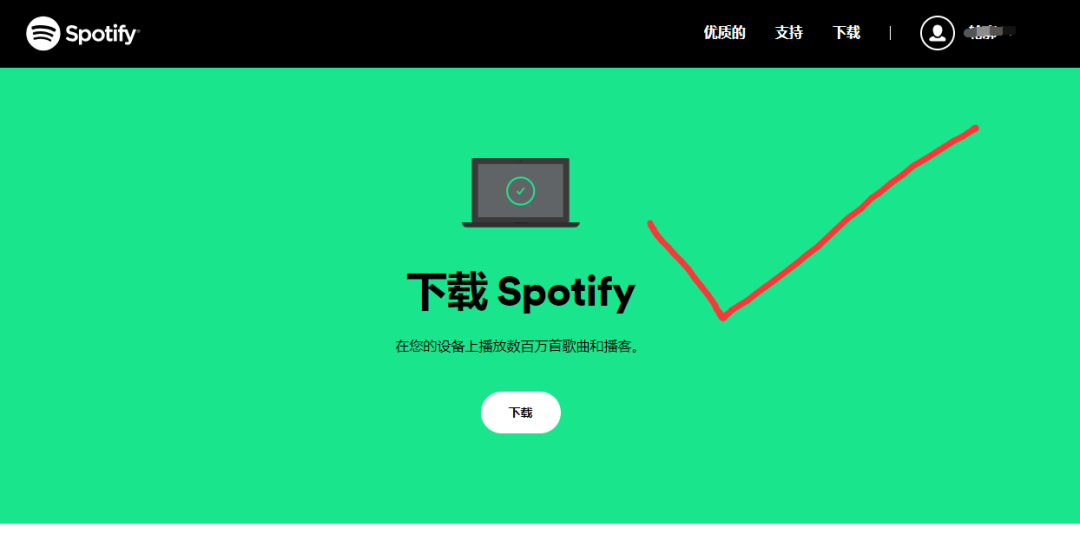 Spotify怎么注册(Spotify注册流程步骤图文教程)