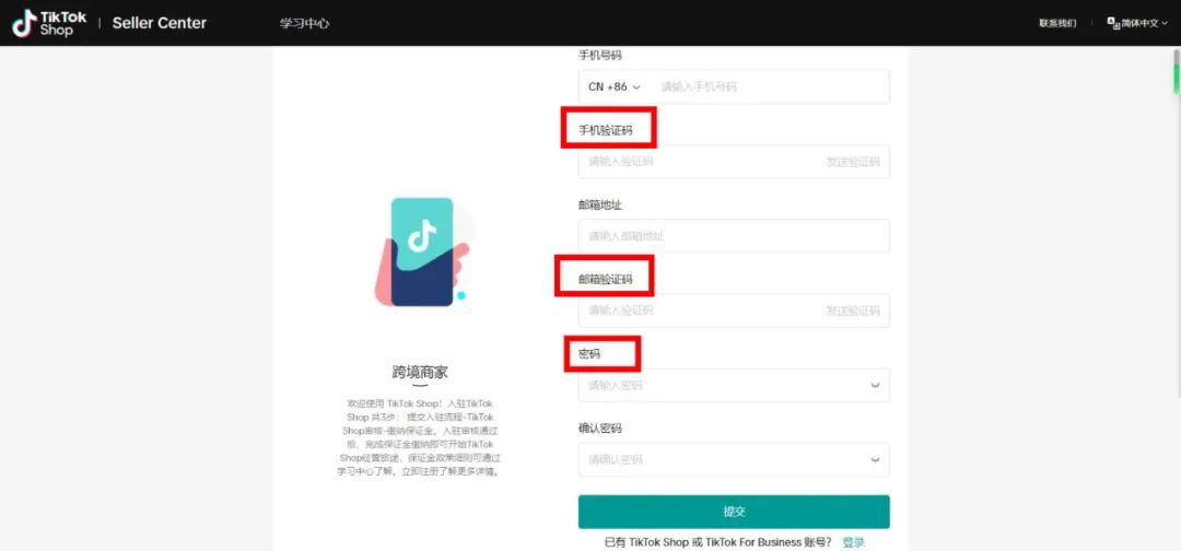 TikTok东南亚小店入驻条件(开通流程步骤)