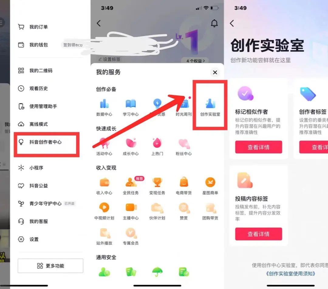 抖音如何快速1000粉(附详细操作流程步骤图解)