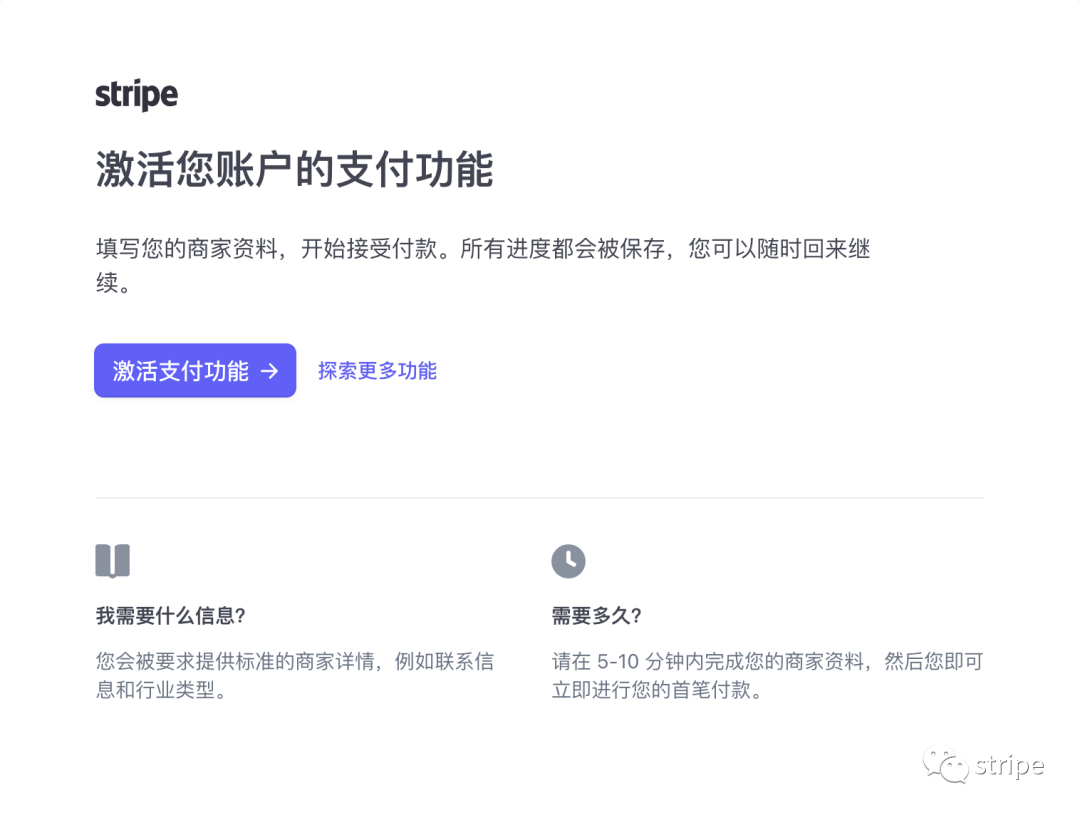 如何注册Stripe账号(附Stripe注册流程步骤教程)