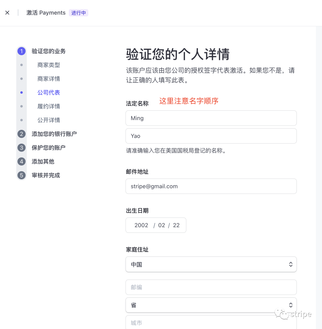 如何注册Stripe账号(附Stripe注册流程步骤教程)