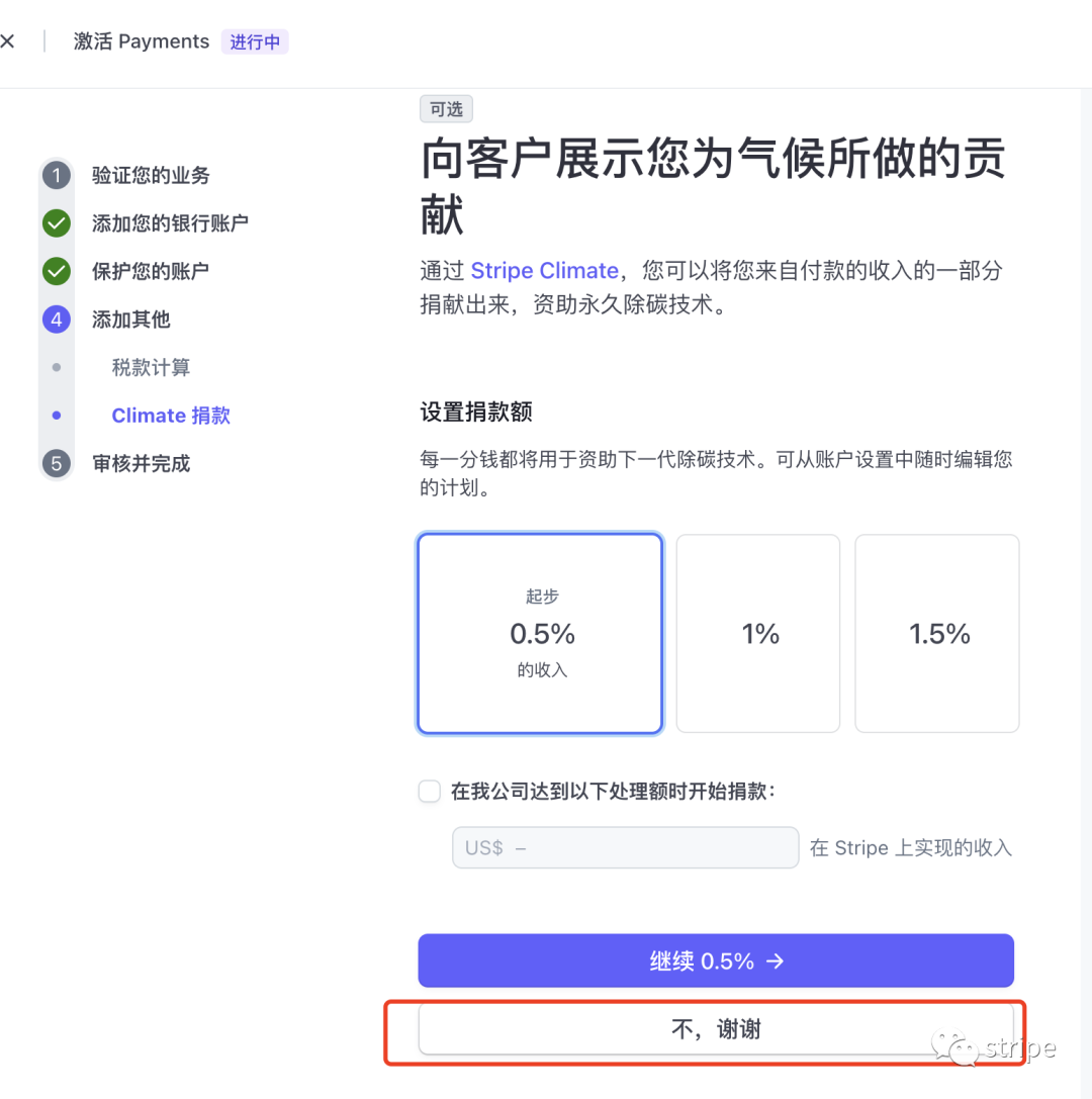 如何注册Stripe账号(附Stripe注册流程步骤教程)