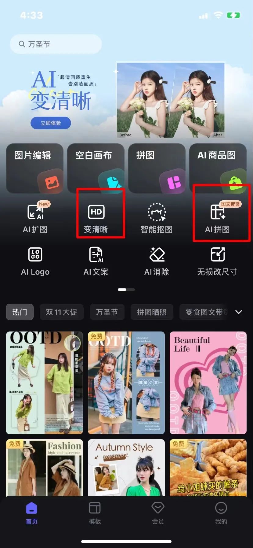 抖音图文带货素材在哪找(抖音图文带货制作教程)