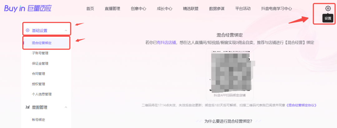抖音带货需要什么条件(4种抖音带货账号形式)