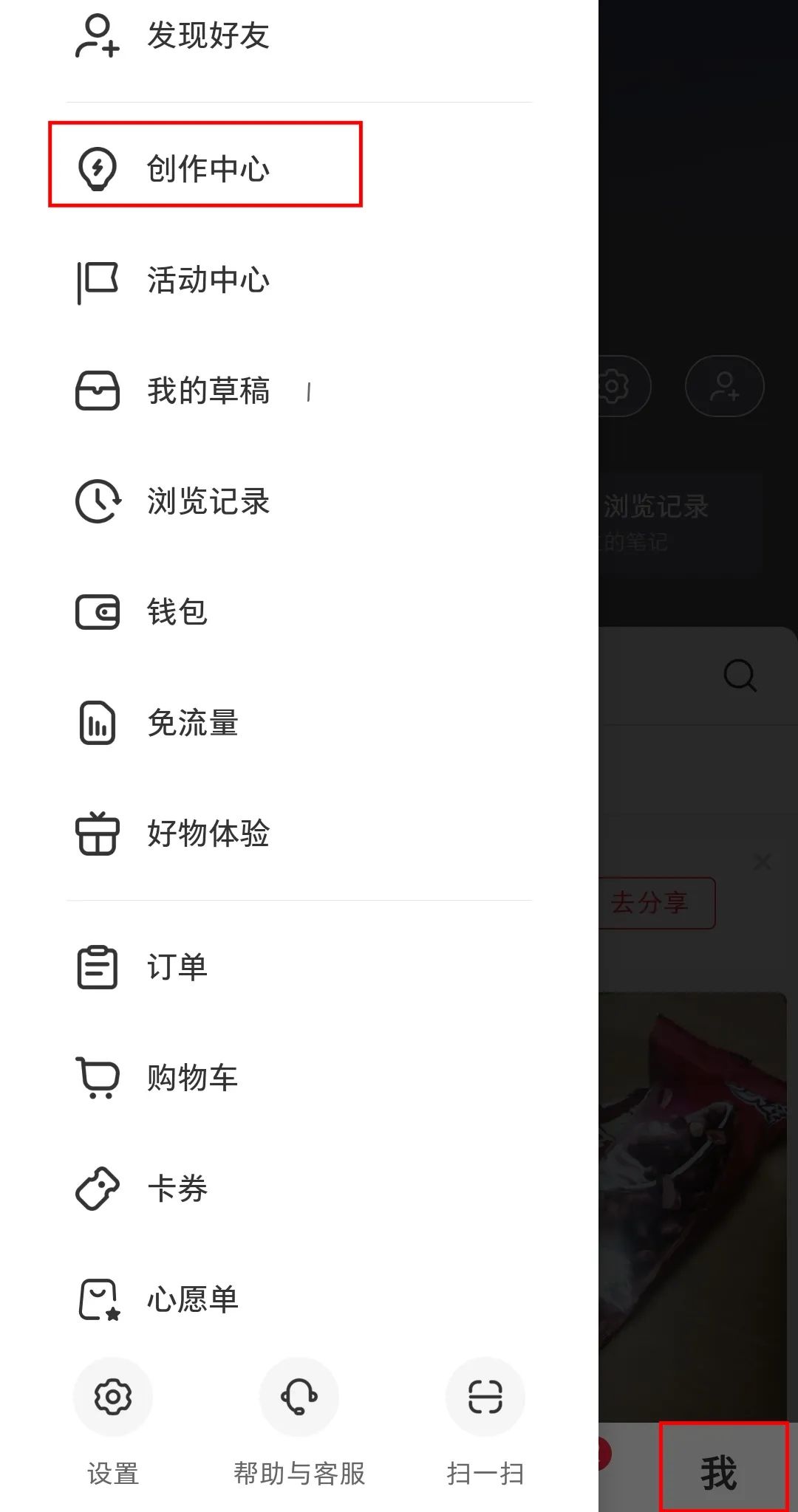 小红书开店流程(从0到1教你怎么在小红书开店)