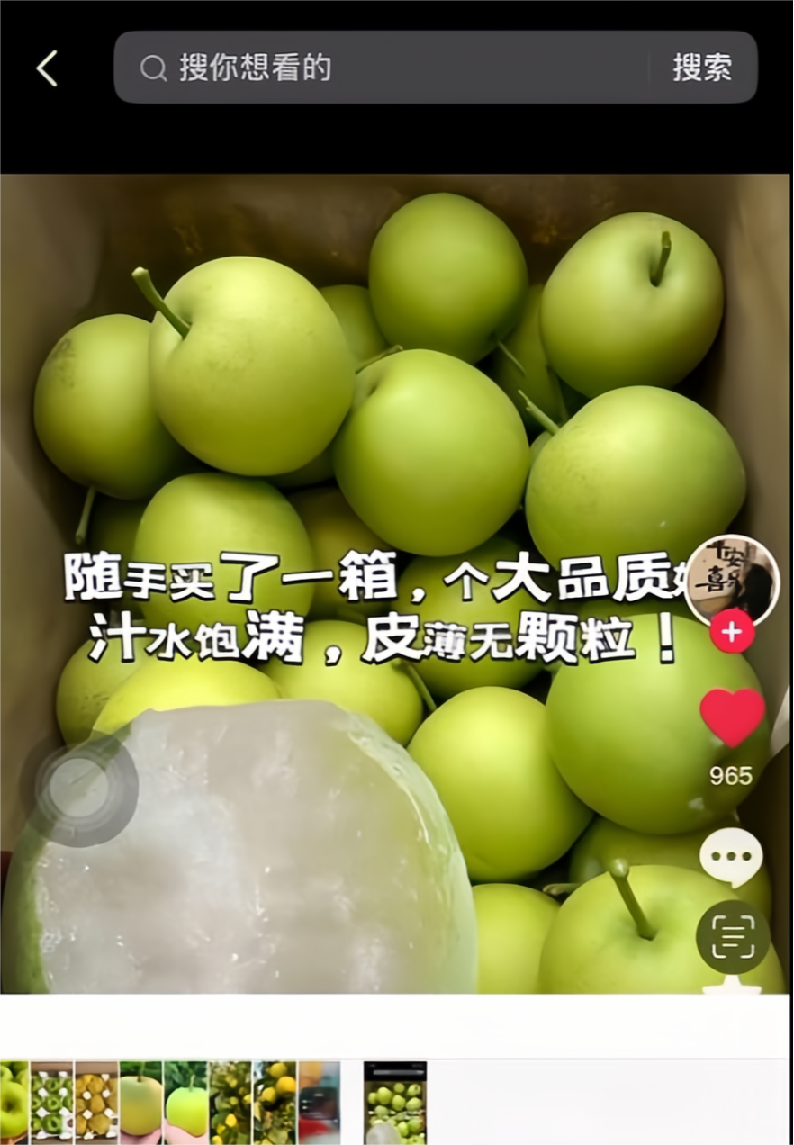 抖音图文带货制作教程(图文带货素材哪里找)