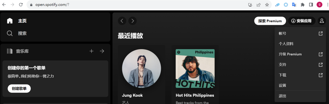 Spotify怎么改密码(Spotify忘记密码了怎么办)