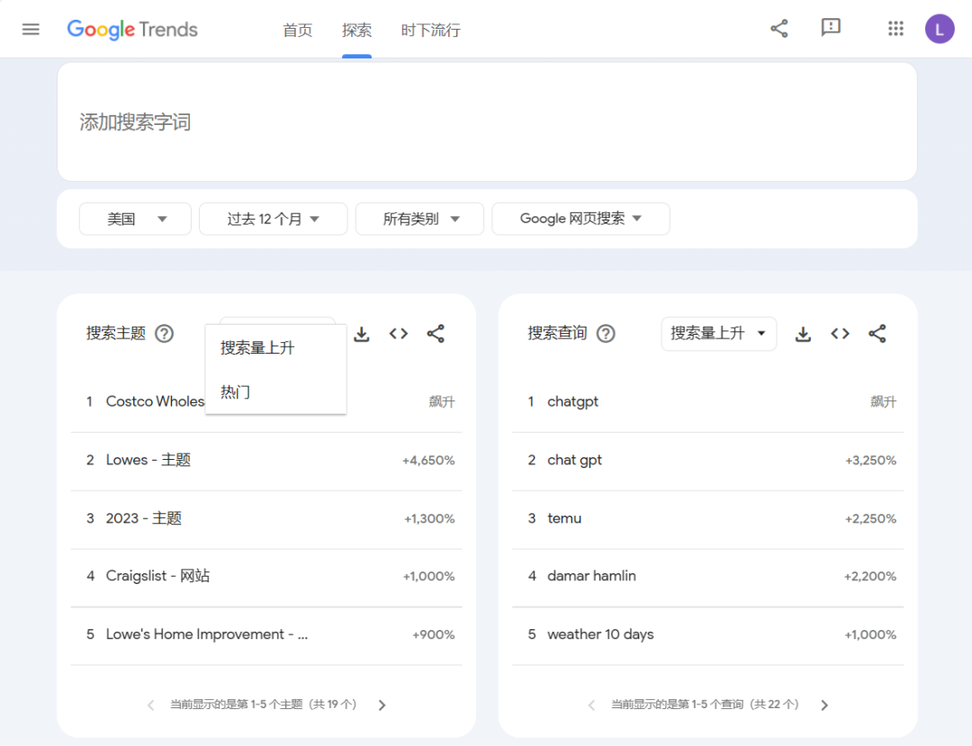 谷歌趋势Google Trends(功能介绍及使用方法)