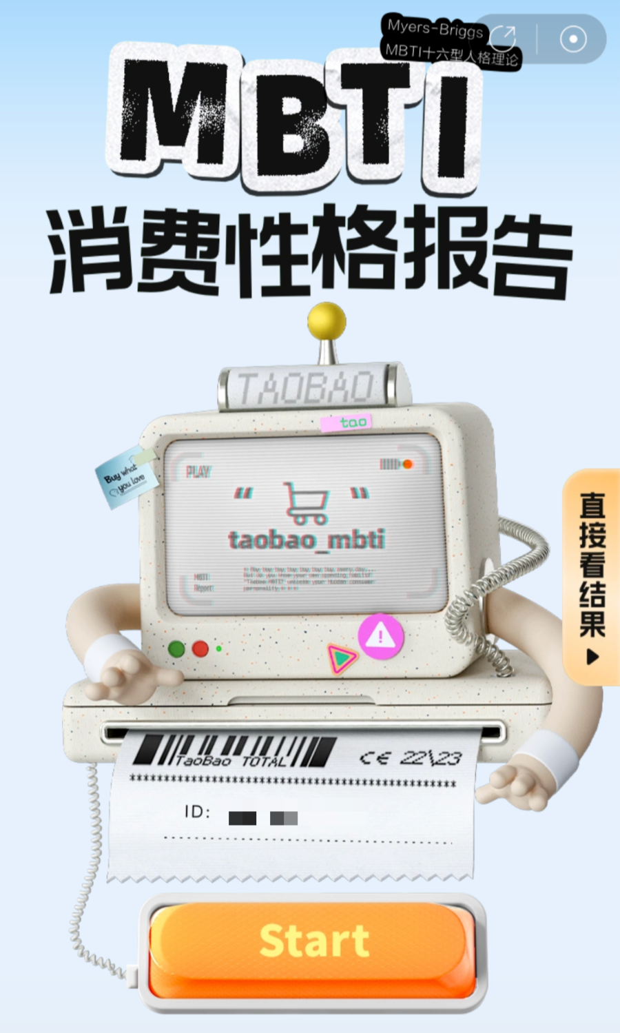 淘宝怎么看一共花了多少钱(淘宝消费账单查询)