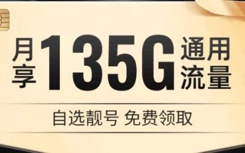 移动流量卡哪个划算(哪种流量卡正规又便宜)
