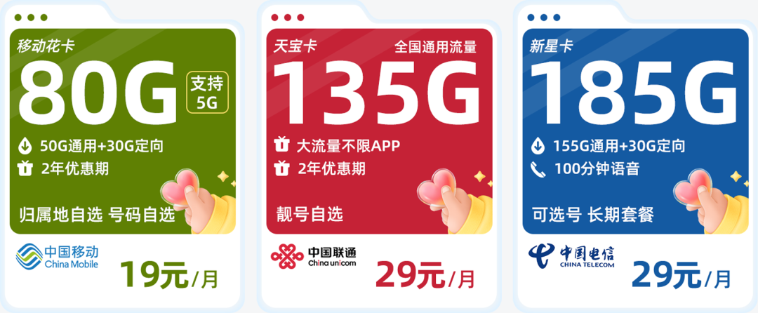 移动流量卡哪个划算(哪种流量卡正规又便宜) 