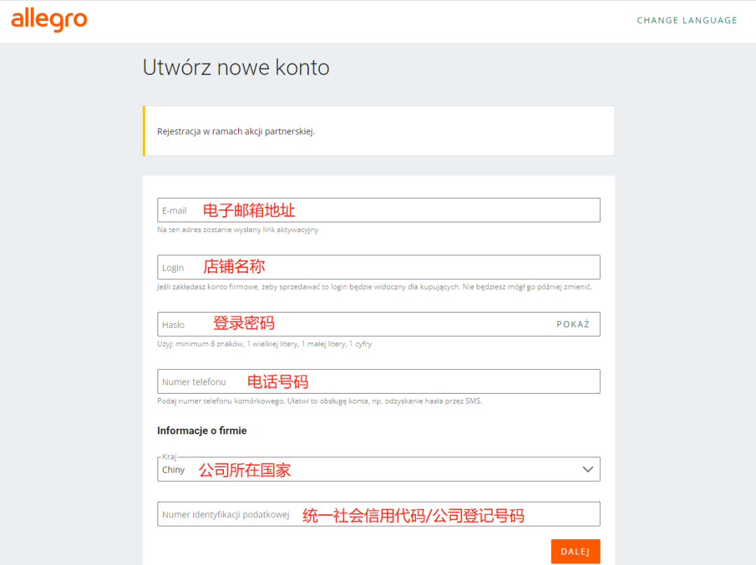 Allegro跨境电商平台(附详细入驻条件及流程) 