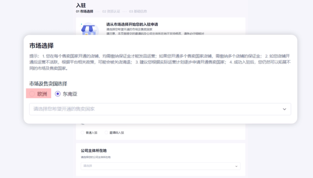 TikTok跨境电商怎么入驻(附开店流程步骤图解)